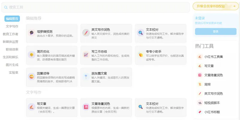 AI帮个忙 截图