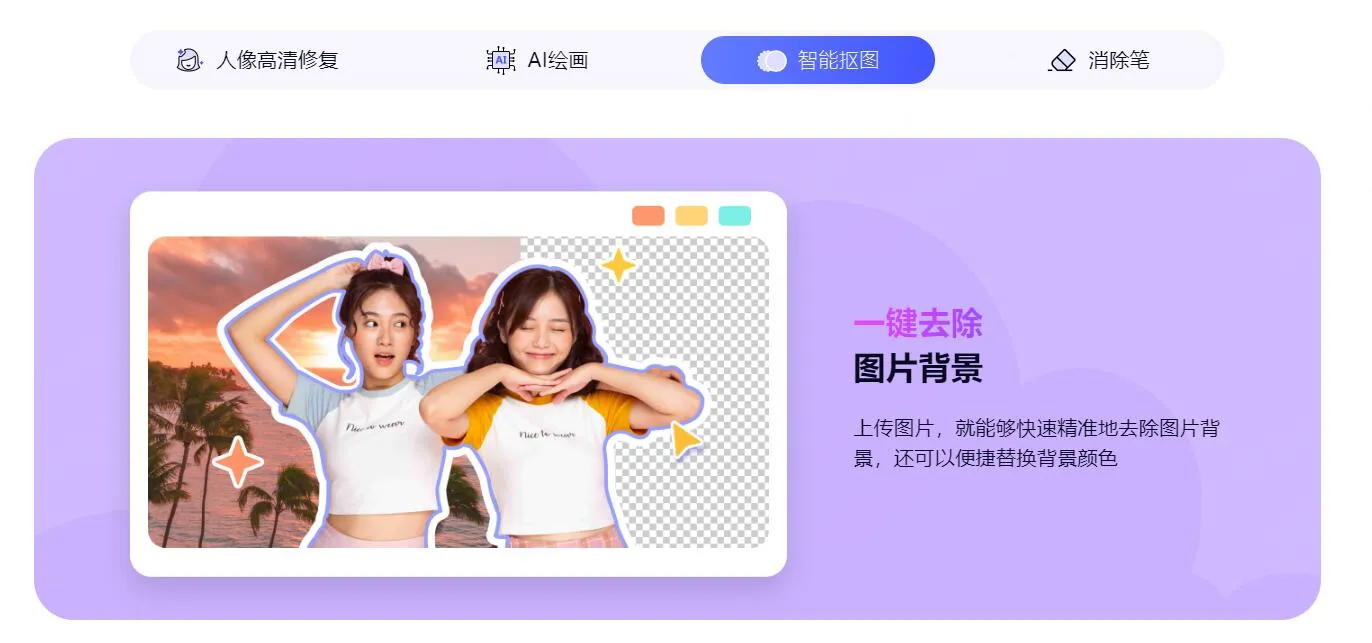 牛学长图片修复工具 截图