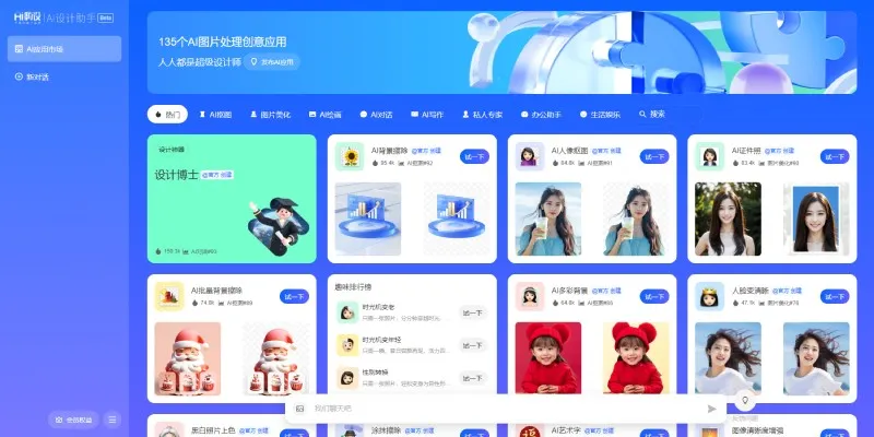 嗨设 截图