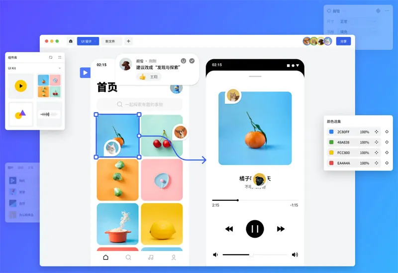 MasterGo莫高 截图