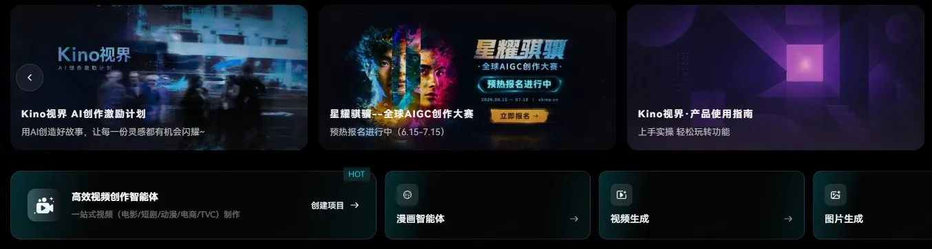 kino视界 截图