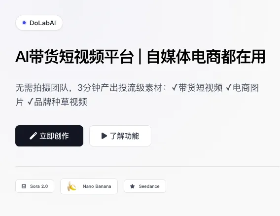 DoLabAI 截图
