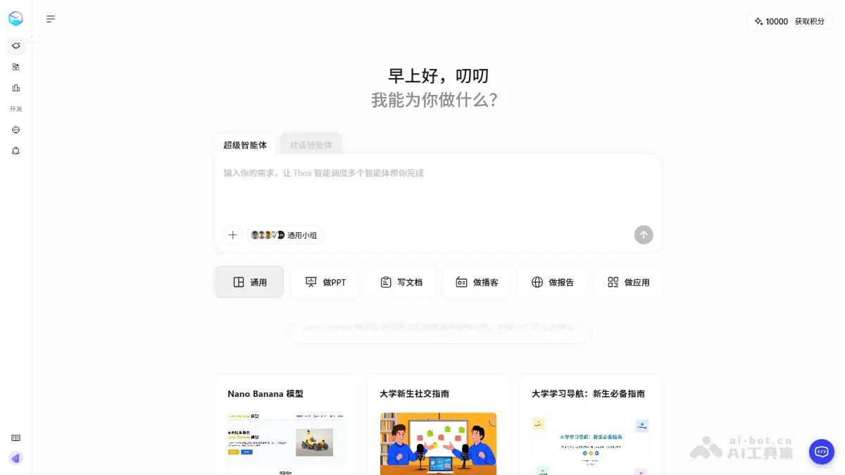 Tbox 截图