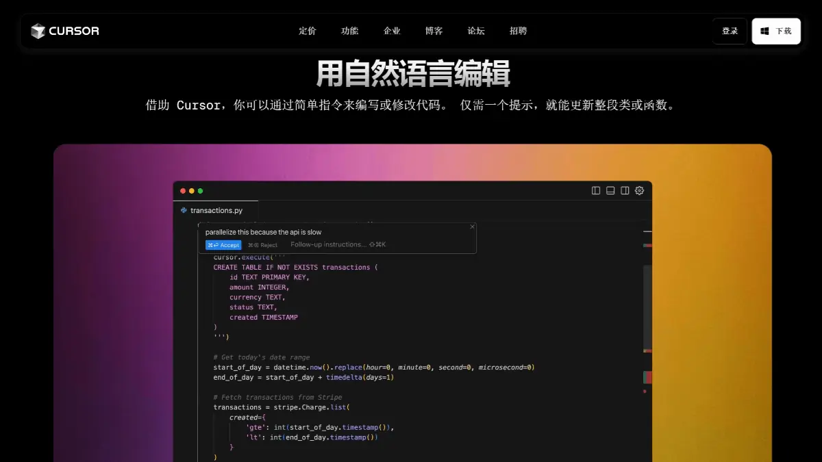 Cursor 截图