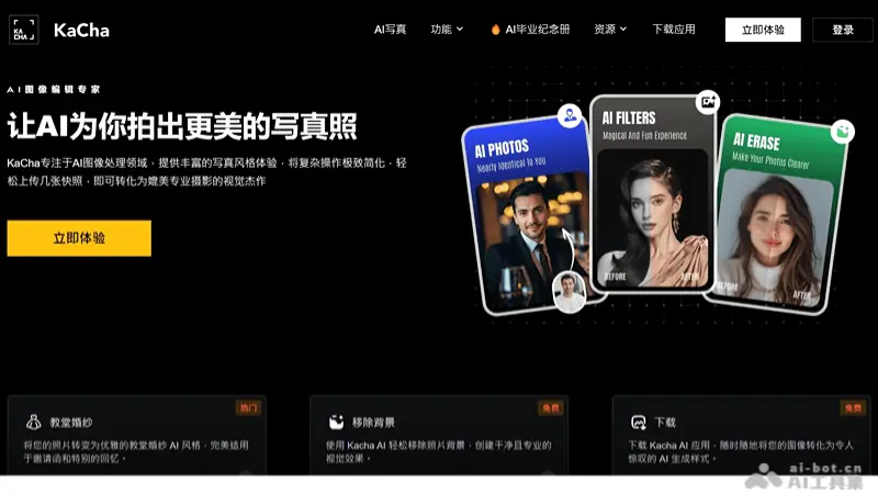 Kacha AI 截图