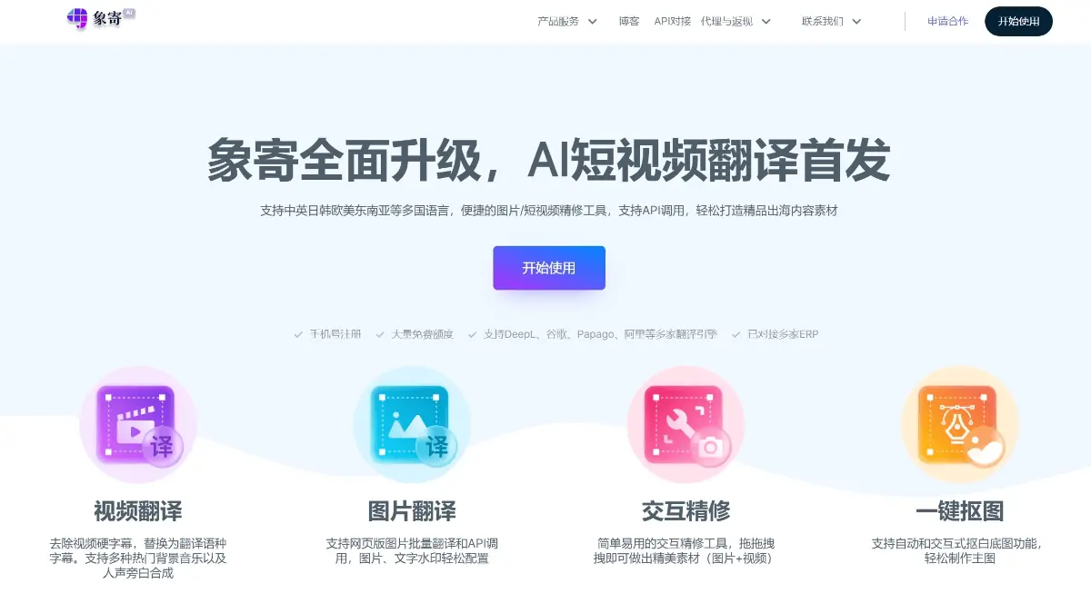 象寄翻译 截图