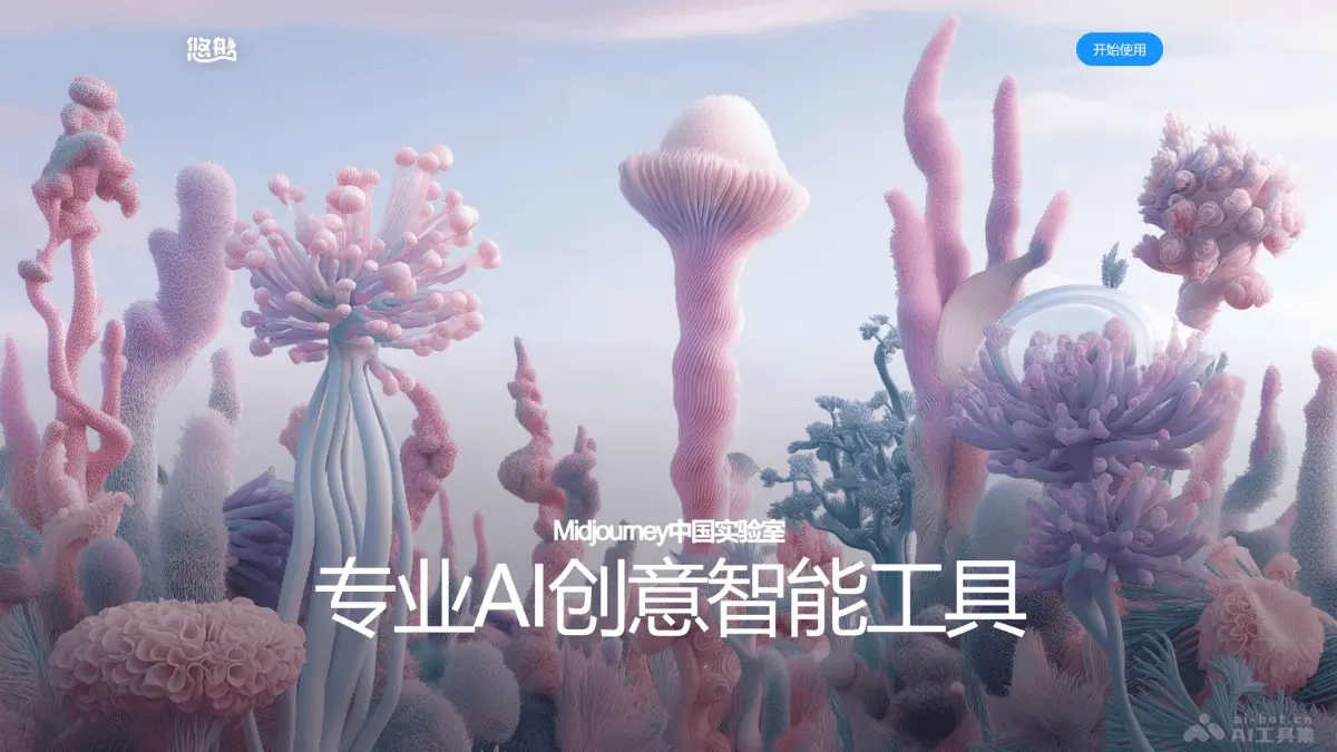 悠船 截图