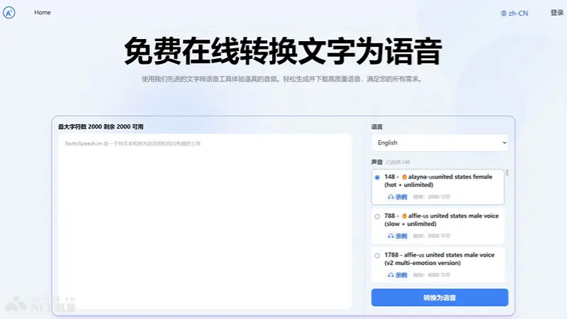 TextToSpeech 截图