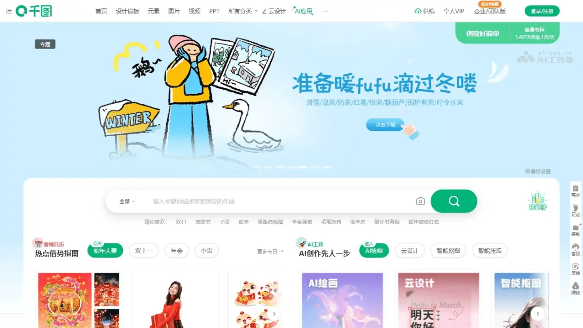 千图网 截图