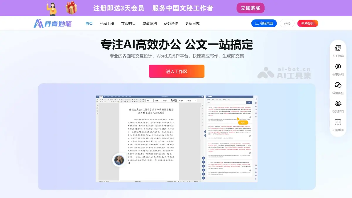 丹青妙笔 截图