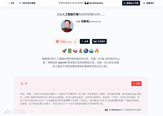 Wordware 截图