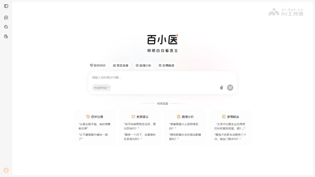 百小医 截图