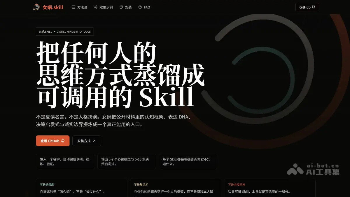 女娲.ski 截图