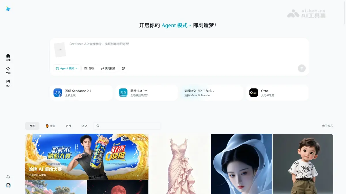 即梦AI 截图