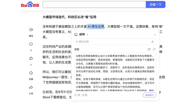 超级助理 截图