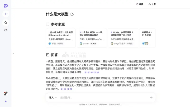 知乎直答 截图