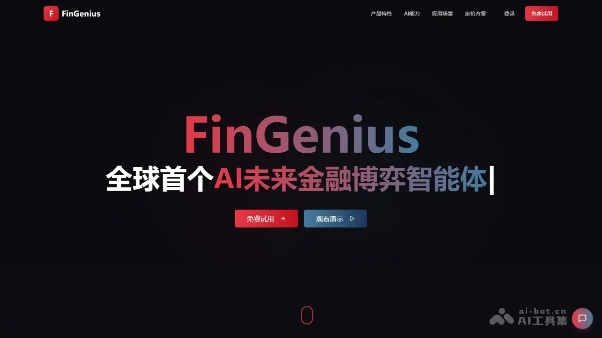 FinGenius 截图