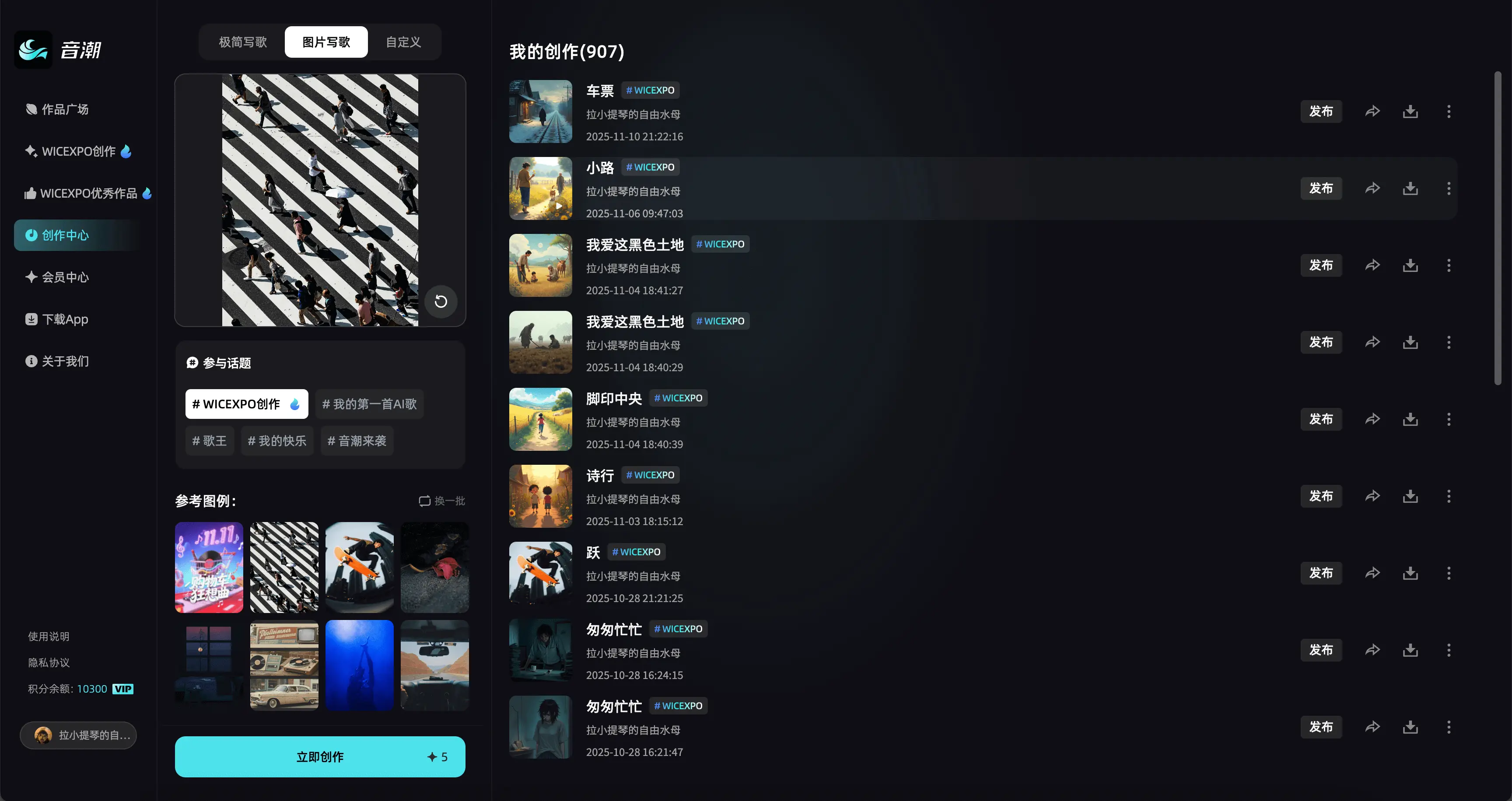 音潮 截图
