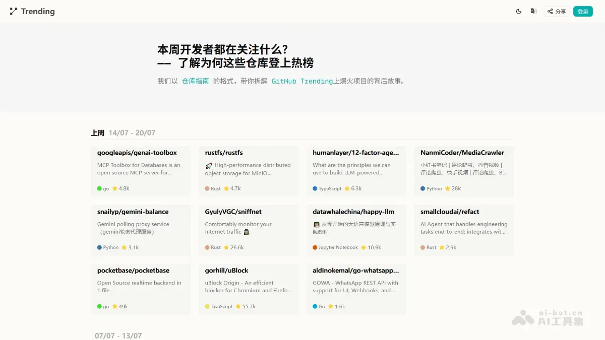 Zread 截图
