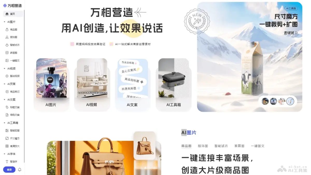 万相营造 截图