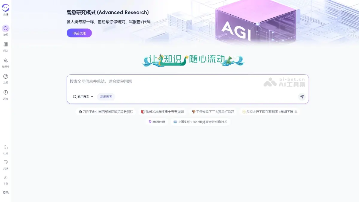 心流 截图