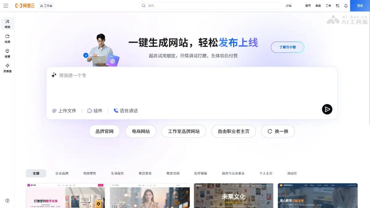 万小智 截图