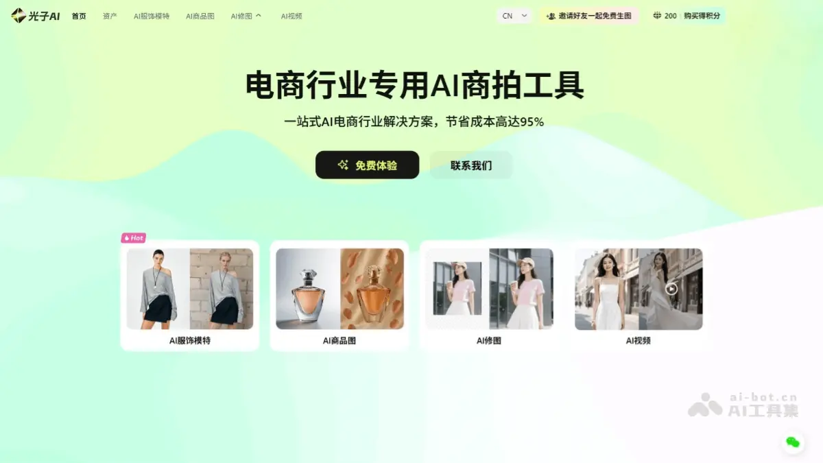 光子AI 截图