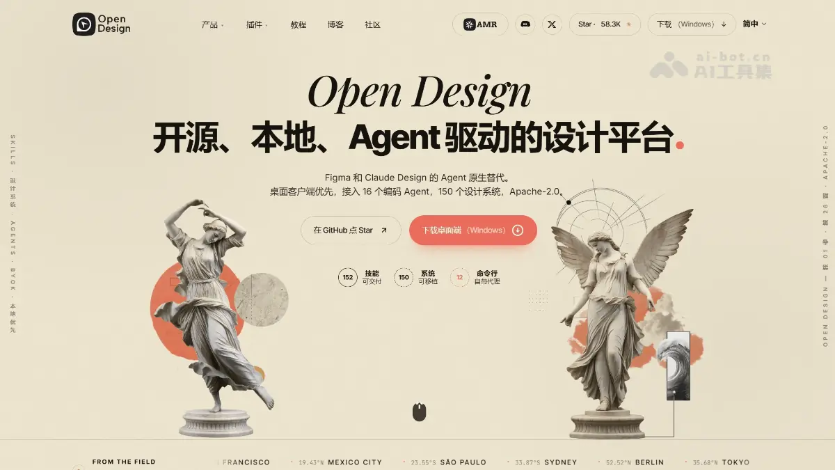 Open 截图