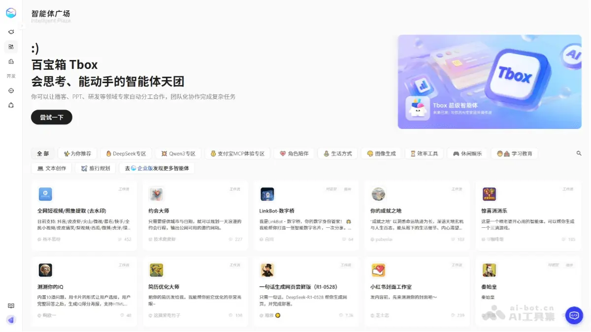 Tbox 截图