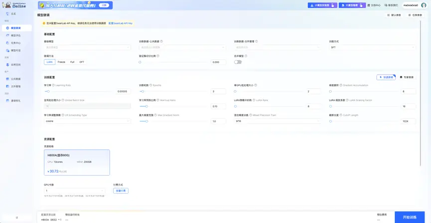 LLaMA 截图