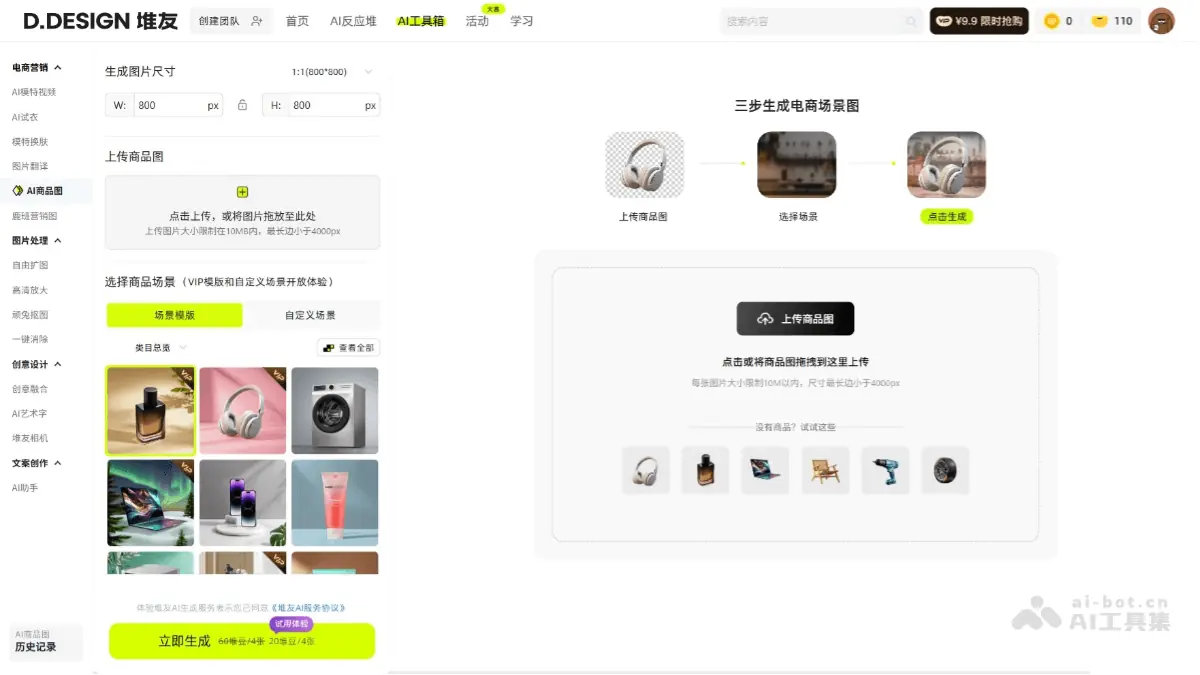 堆友AI商品 截图