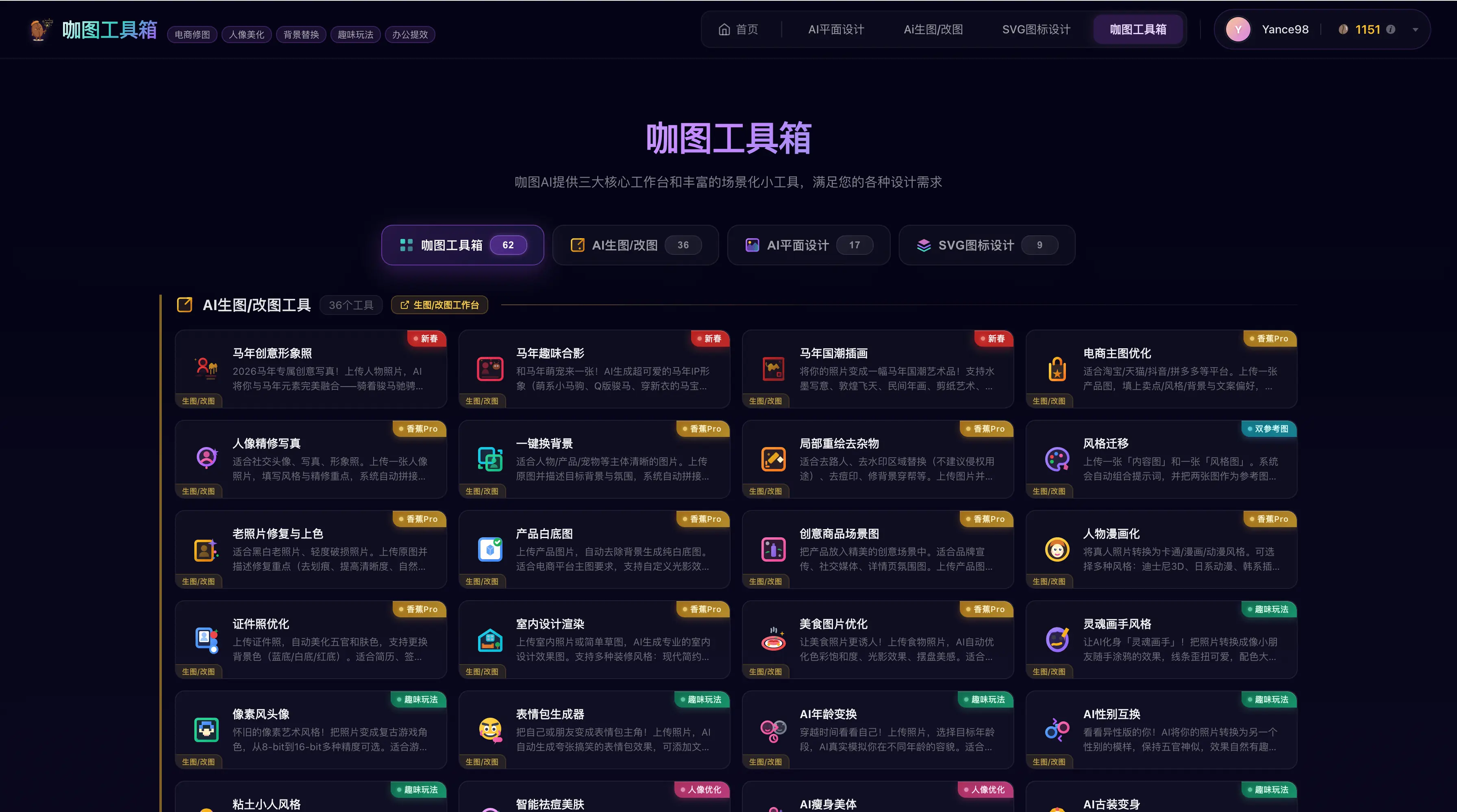 咖图AI 截图