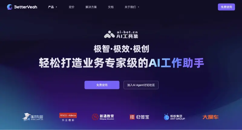 BetterYeah 截图