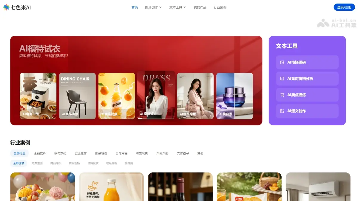 七色米AI 截图