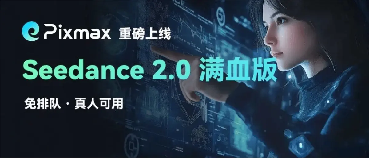 Pixmax 截图