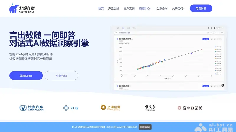 北极九章 截图