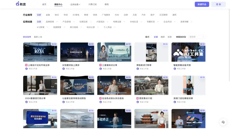 有言 截图