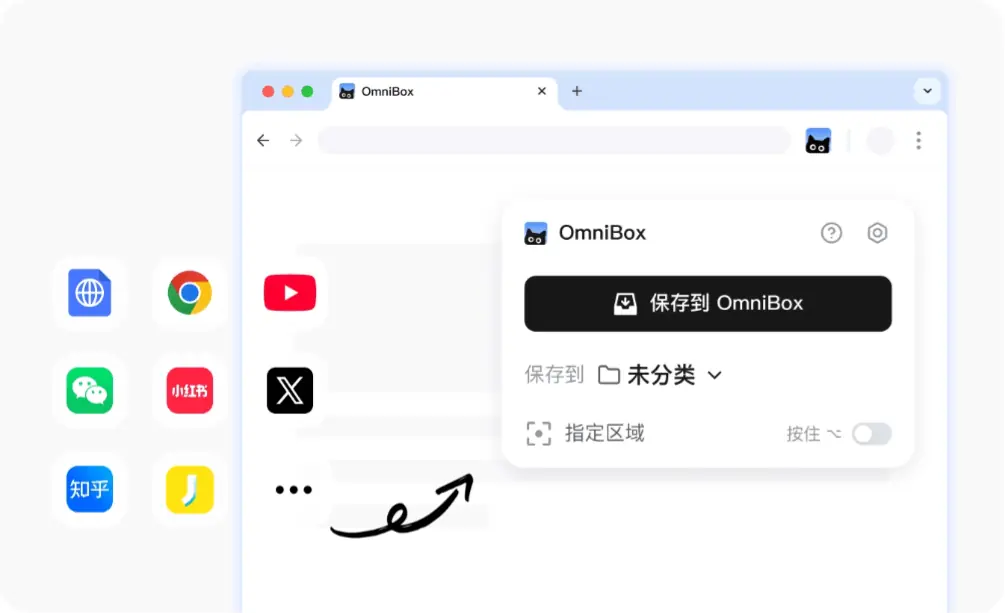 OmniBox小黑 截图