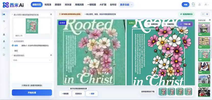西米AI 截图