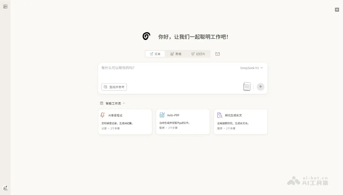 你好星识 截图