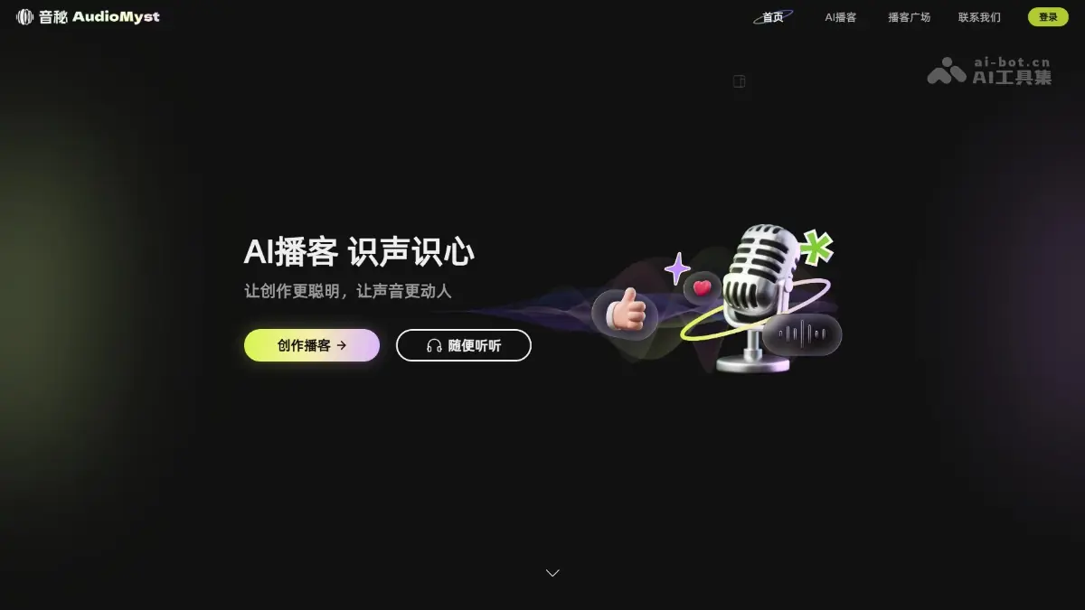 音秘 截图