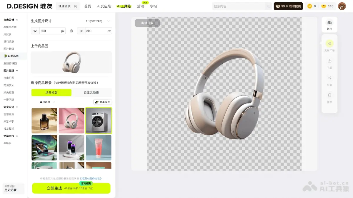 堆友AI商品 截图