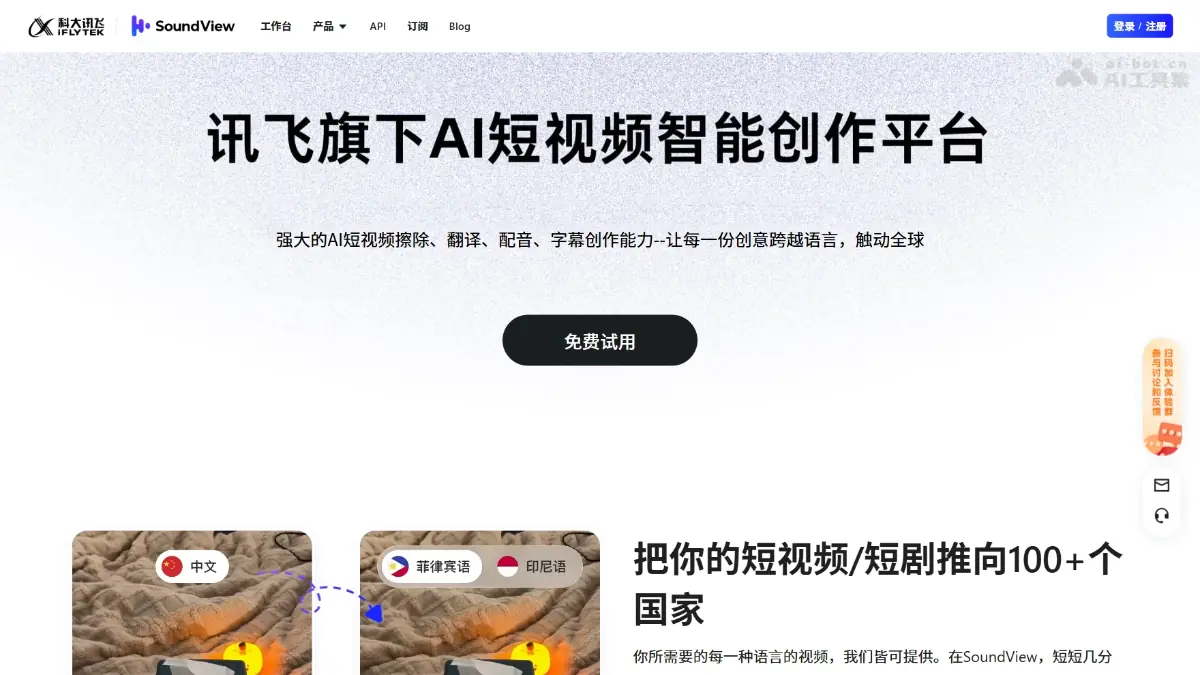 SoundView 截图