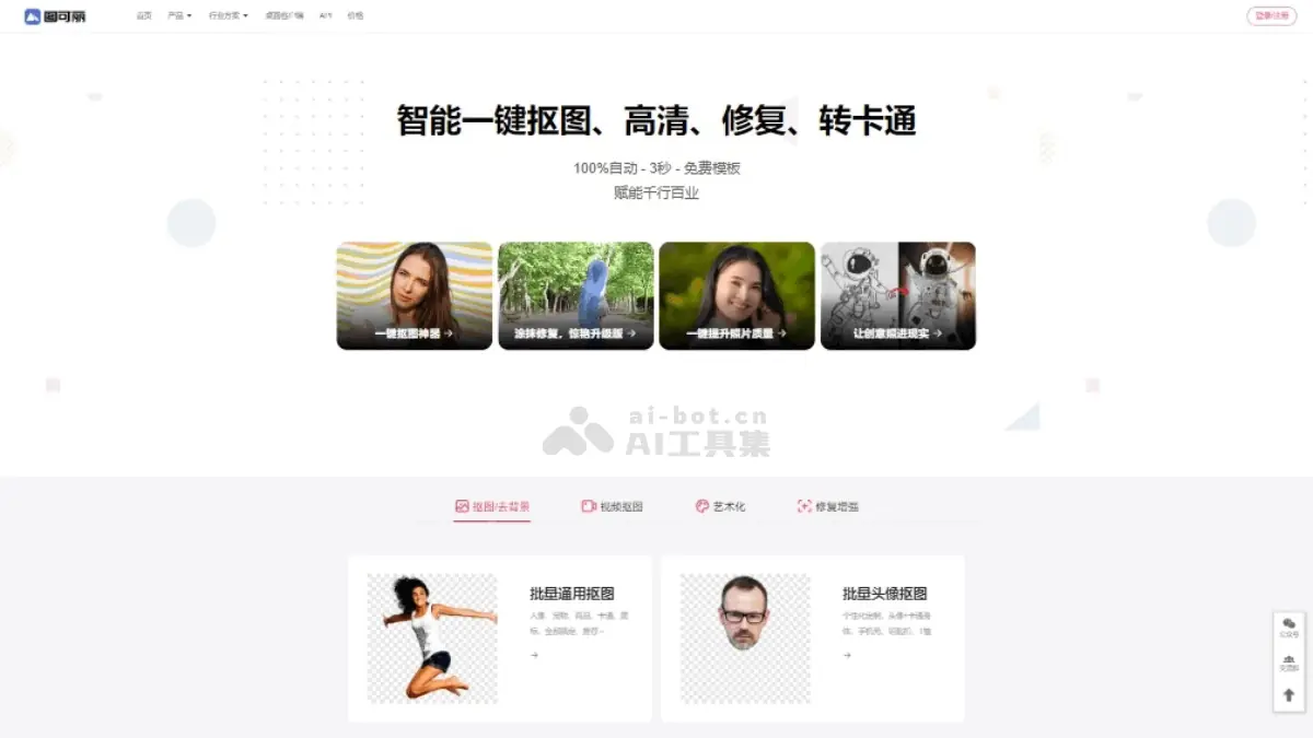 图可丽 截图