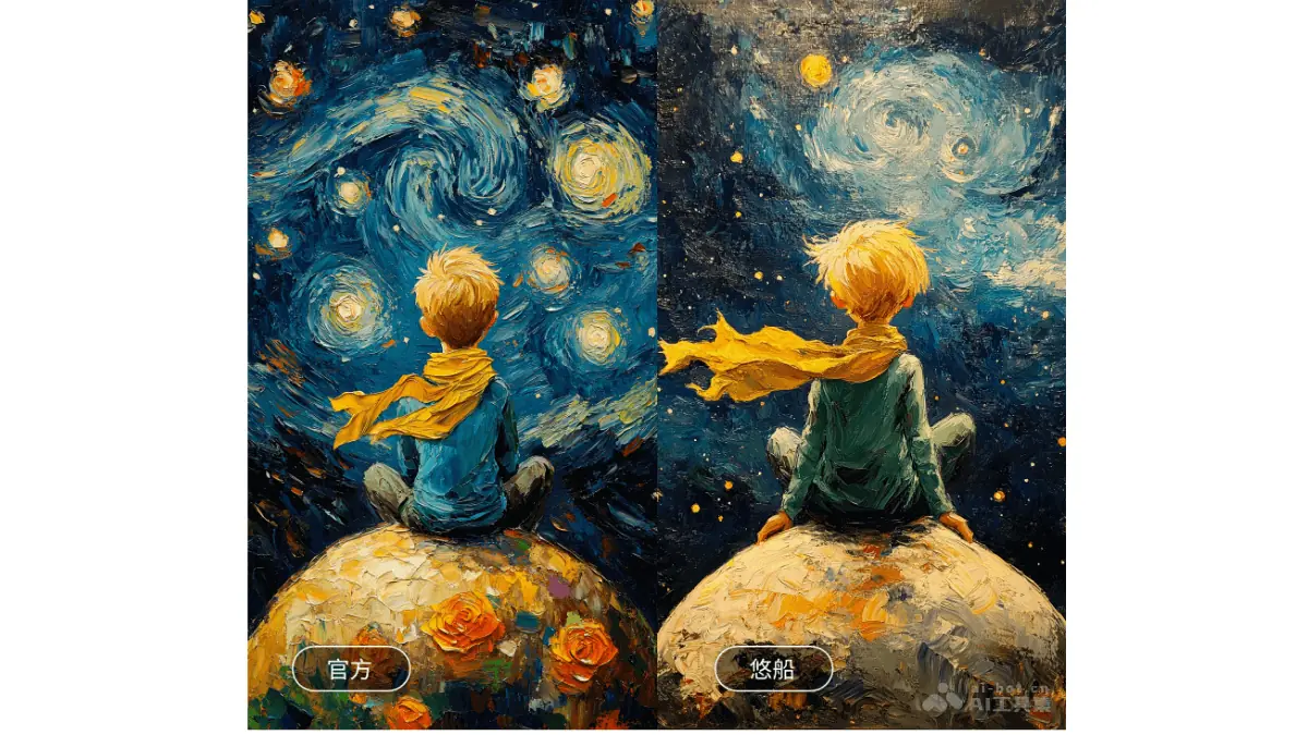 悠船 截图