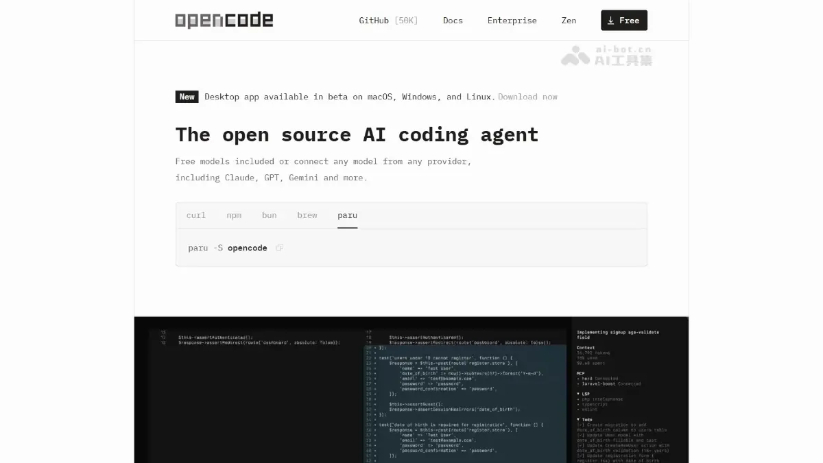 OpenCode 截图