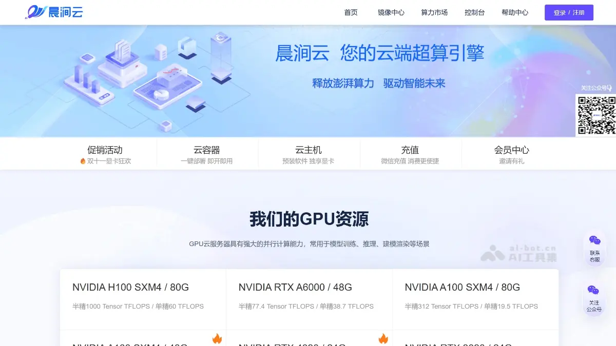 晨涧云 截图