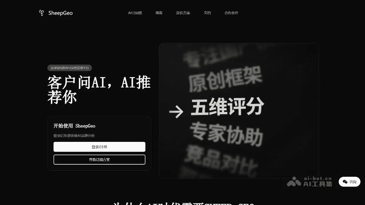SheepGeo 截图