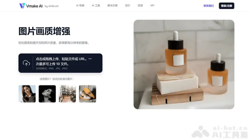 Vmake AI 截图