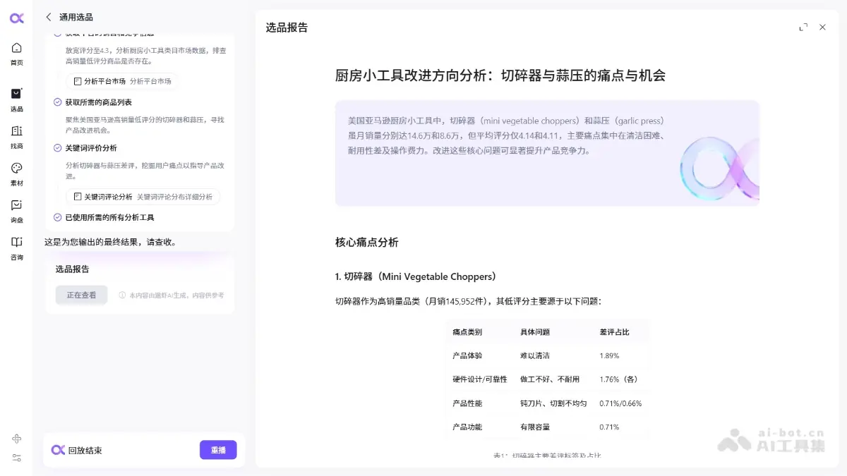 遨虾 截图
